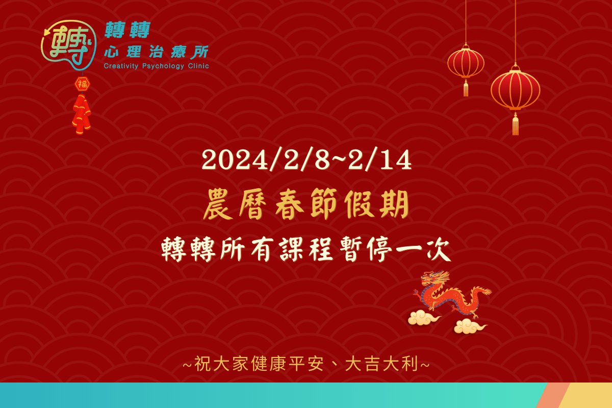 2024chinesenewyear